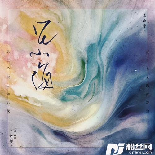 飞天的专辑