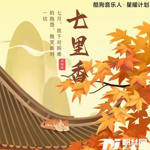 七里香cover:周杰伦的专辑