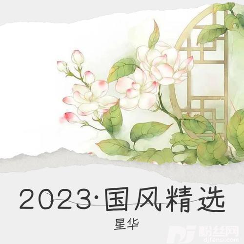 离人赋cover:云汐
