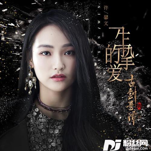 一生的挚爱的专辑