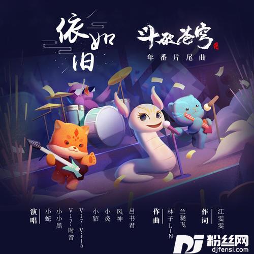 依如旧
