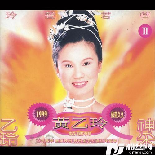 讲什么山盟海誓