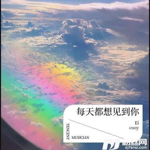 今天也想见到你cover:焦迈奇的专辑