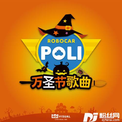 万圣节邀请函的专辑