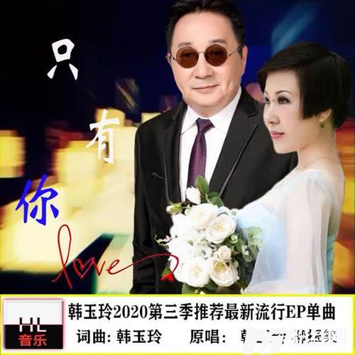 只有你的专辑