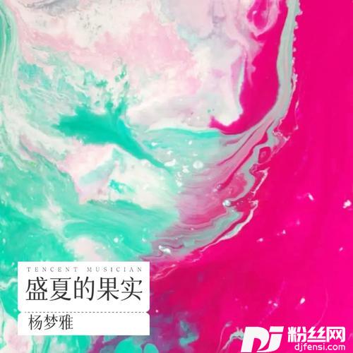 盛夏的果实（粤语版）cover:Doody的专辑