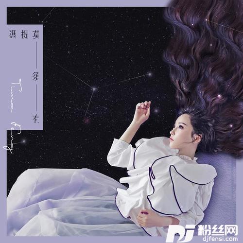 天后的专辑