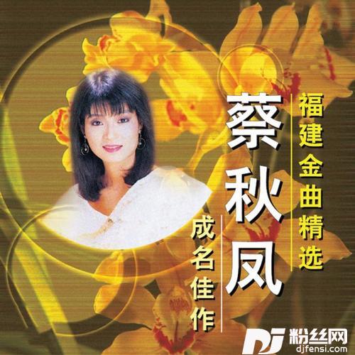 探狱情怨的专辑