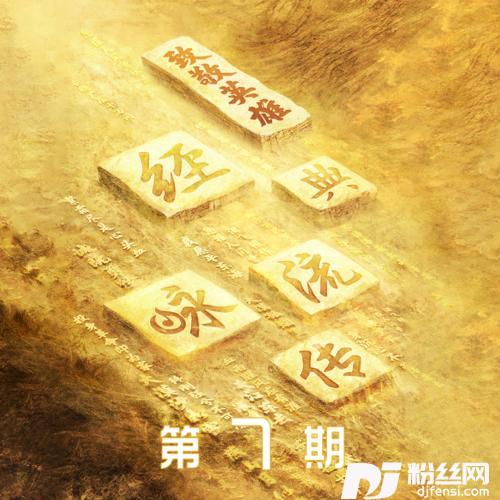 木兰歌|3D版的专辑