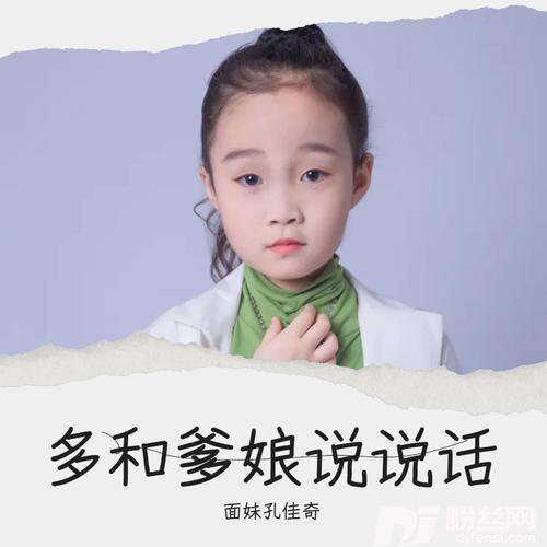 多和爹娘说说话的专辑
