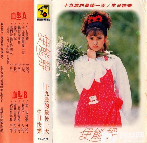 十九岁的最后一天