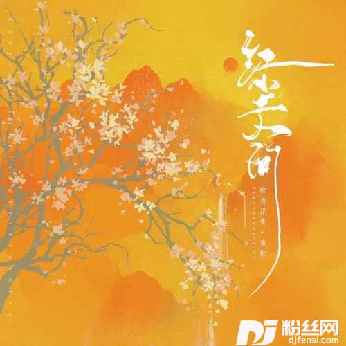 红尘人间