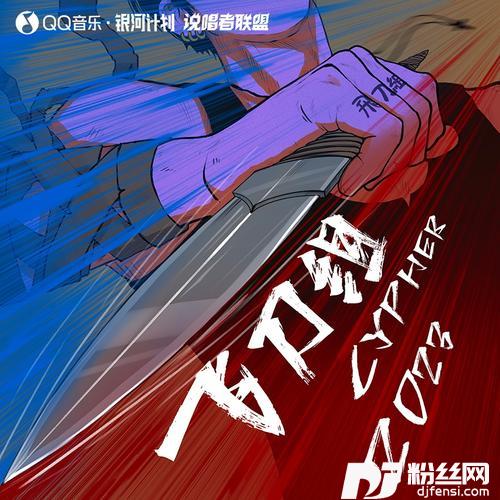 横行霸刀Trap2023飞刀组CypherPt.2