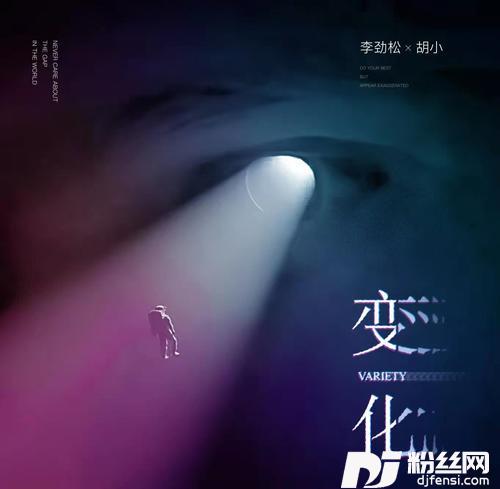 变化