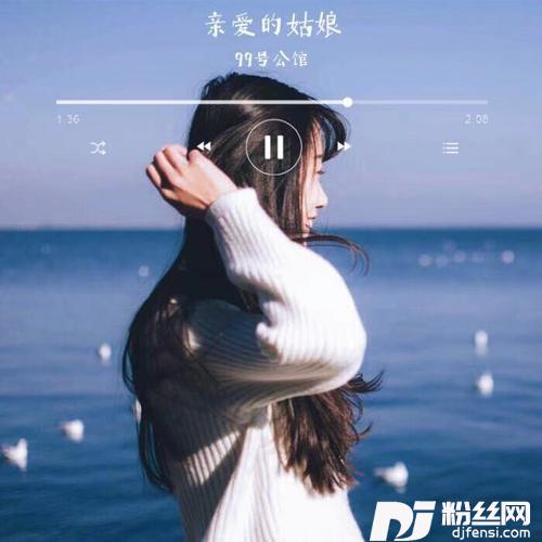 亲爱的姑娘的专辑