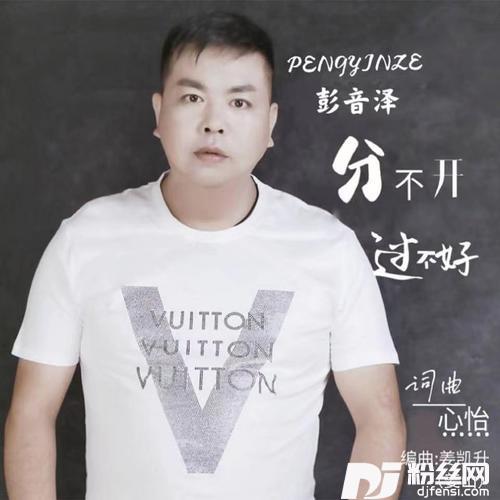 分不开过不好