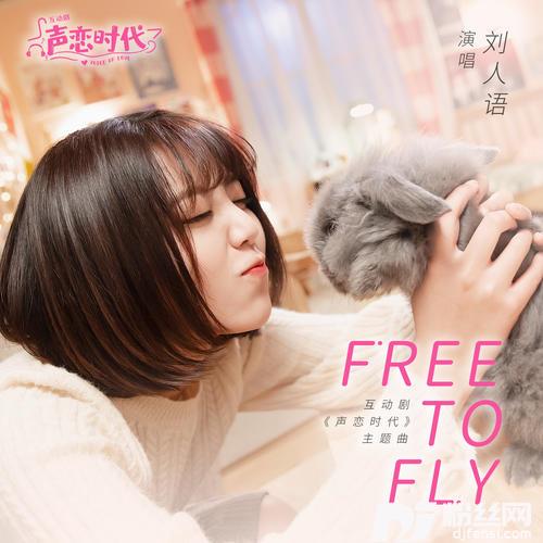 FreetoFly的专辑