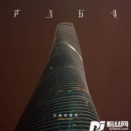 时间