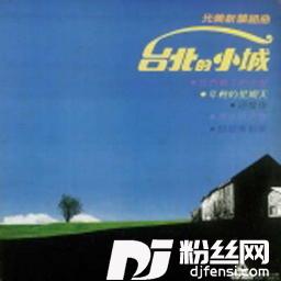 迎接你