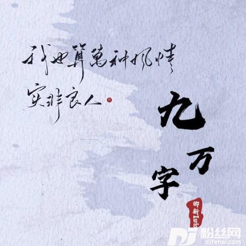 人间不值得cover:鸾音社的专辑