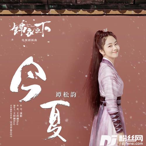 今夏的专辑