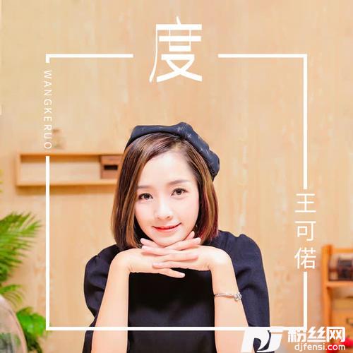 度
