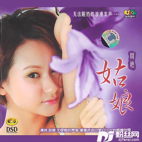 断点的专辑