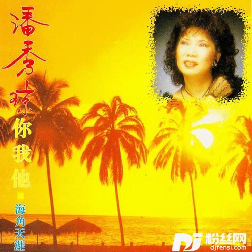 濛濛细雨忆当年修复版的专辑