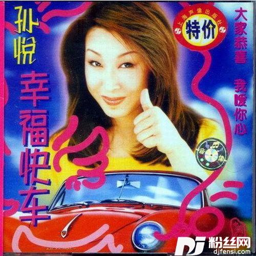 伙伴1998版
