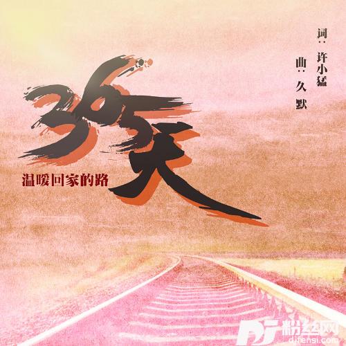 365天南京版