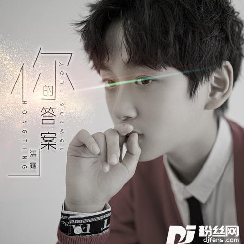 你的答案cover:子尧