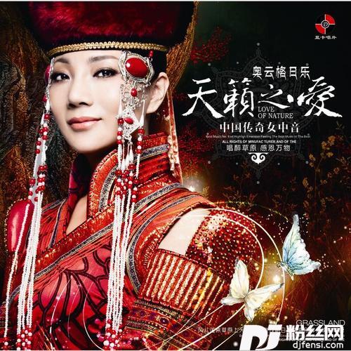 天边的阿妈的专辑