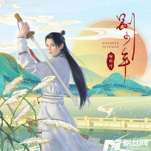 别少年的专辑