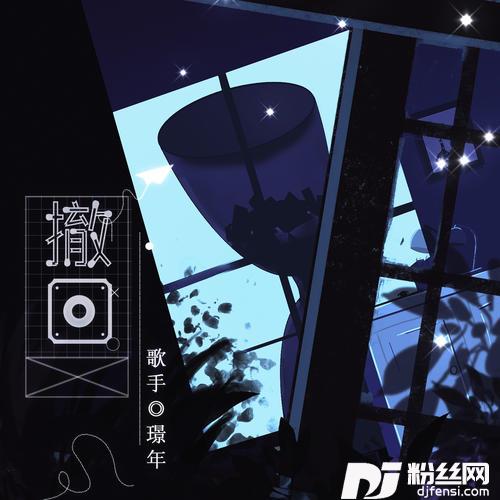 撤回