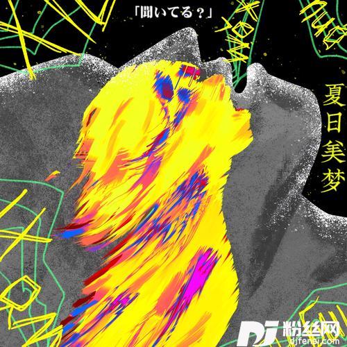 一起听水星记吗的专辑