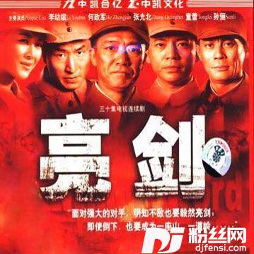 中国军魂的专辑