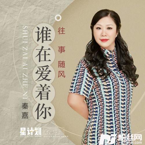 谁在爱着你