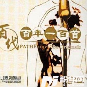 田园之歌