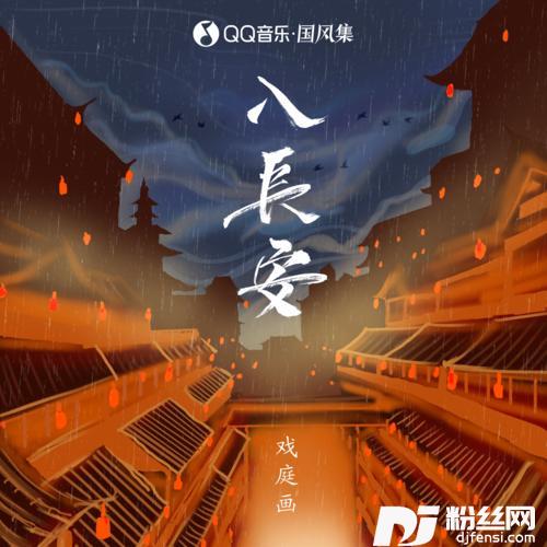 入长安