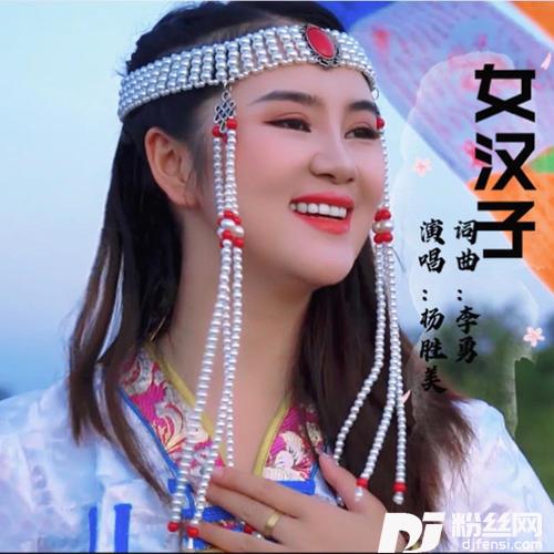 我是女汉子DJ版的专辑
