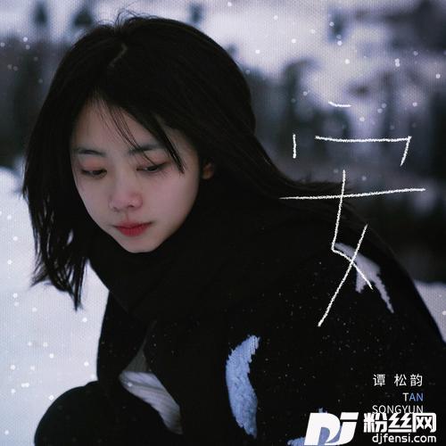 安的专辑