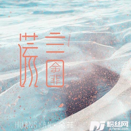 谎言的专辑