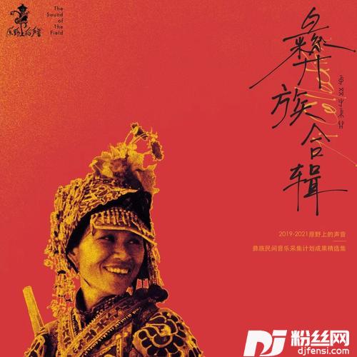 哭嫁歌
