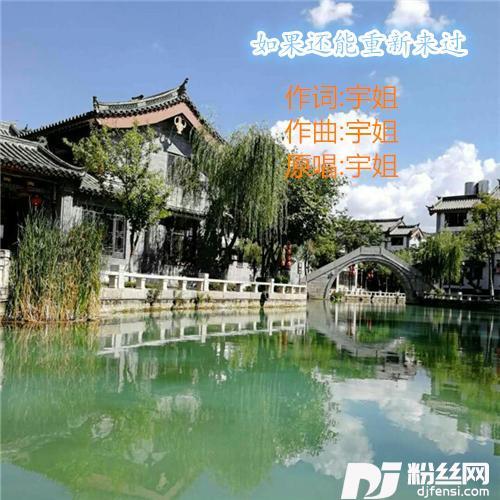 如果还能重新来过的专辑