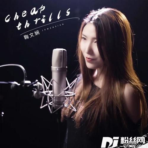 cheapthrills的专辑