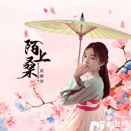 陌上桑
