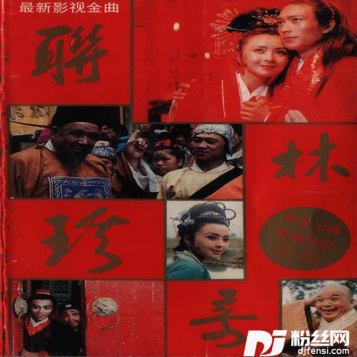 相思梦已芳
