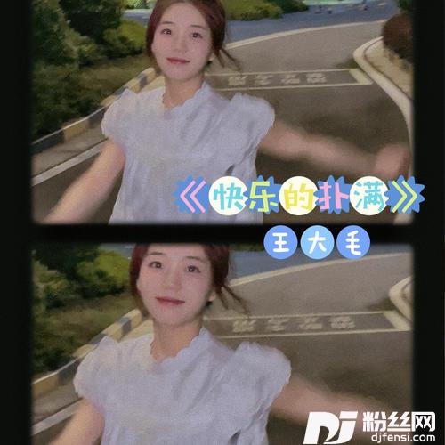 快乐的扑满女生版