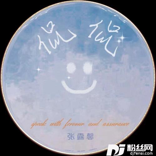 侃侃的专辑