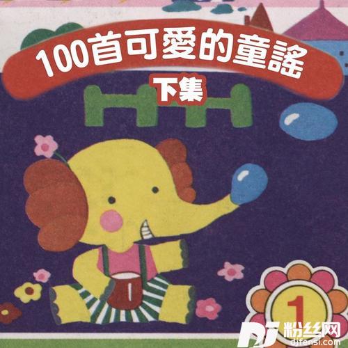 小水牛的专辑